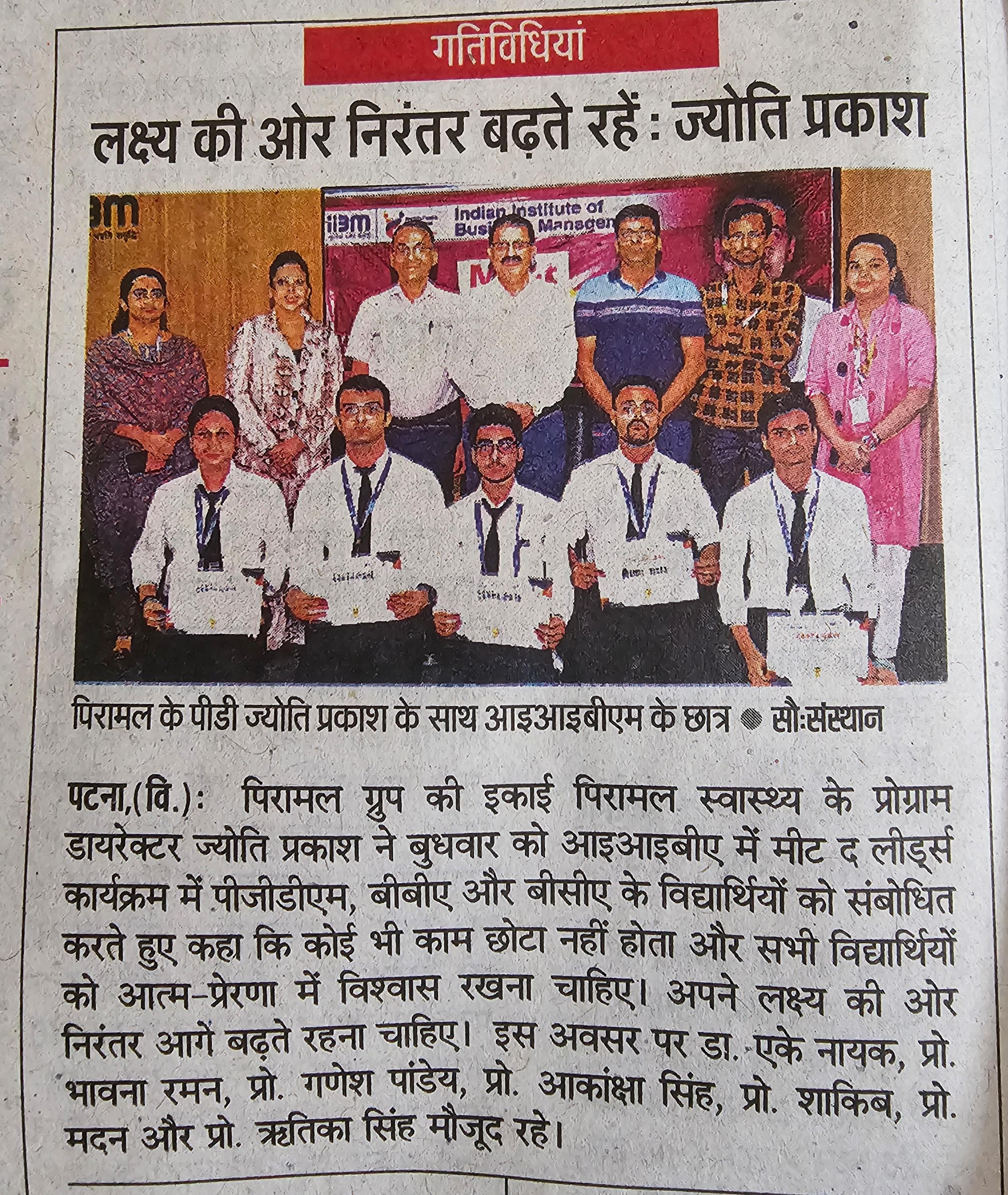 Meet the Leaders Program Held for PGDM, BBA and BCA Students