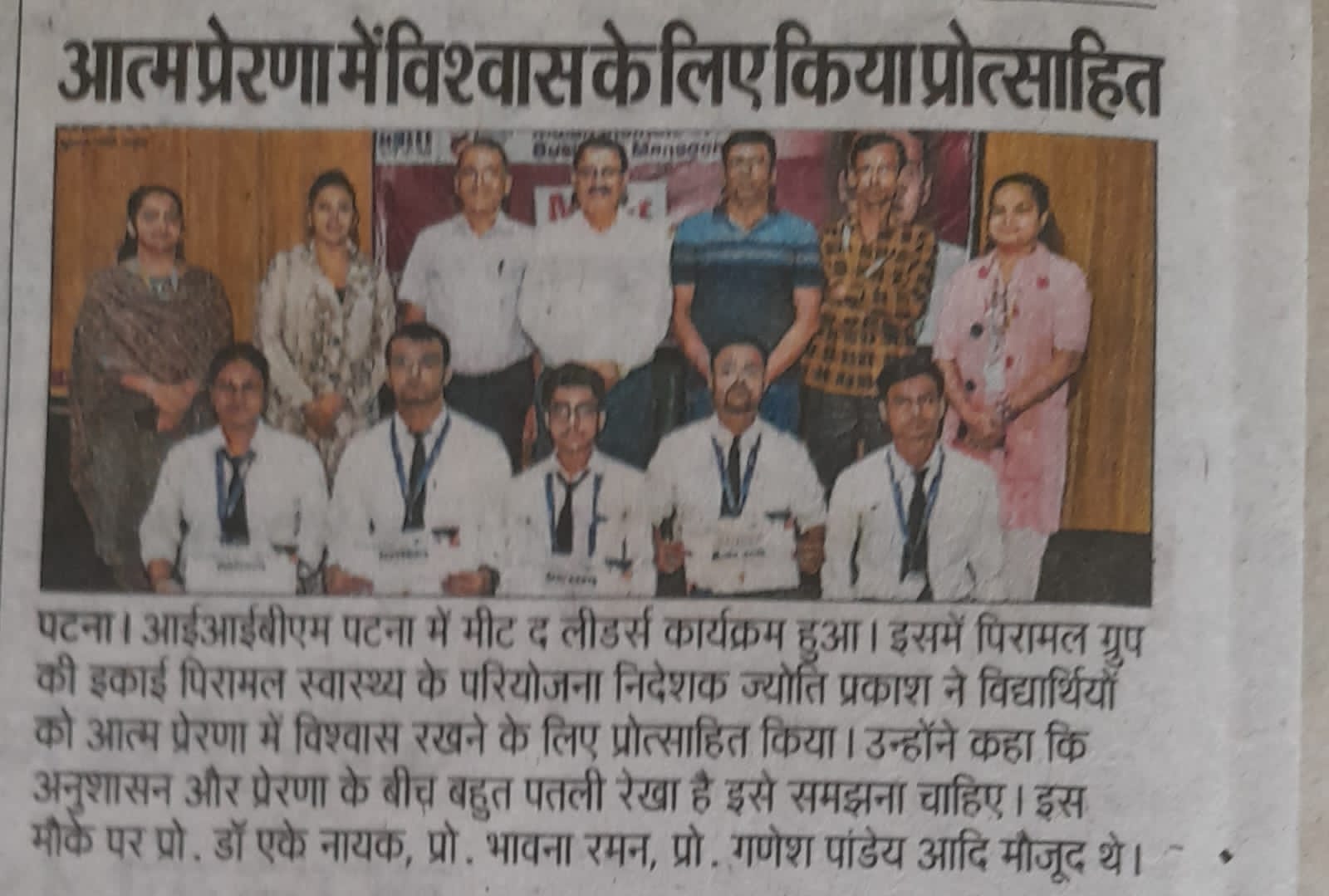 Meet the Leaders Program Held at IIBM Patna