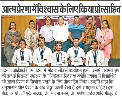 Meet the Leaders Program Organised for Students at IIBM