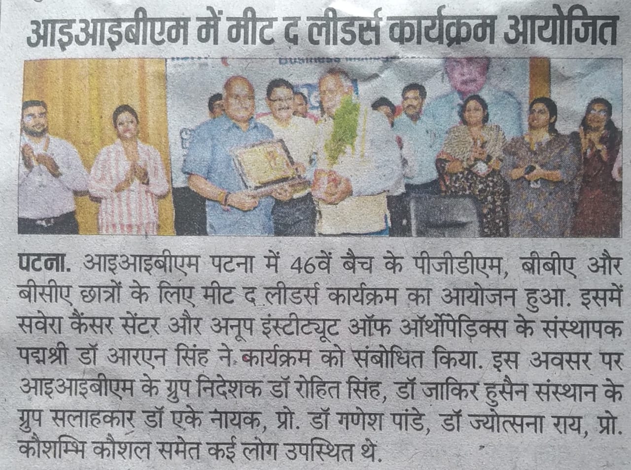 Meet the Leaders Program for 46th Batch Students at IIBM