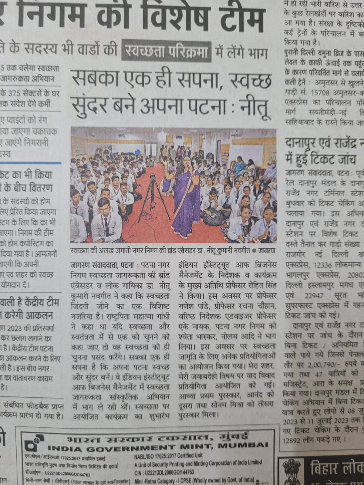 leanliness Awareness Cultural Campaign at IIBM Led by Patna Municipal Corporation