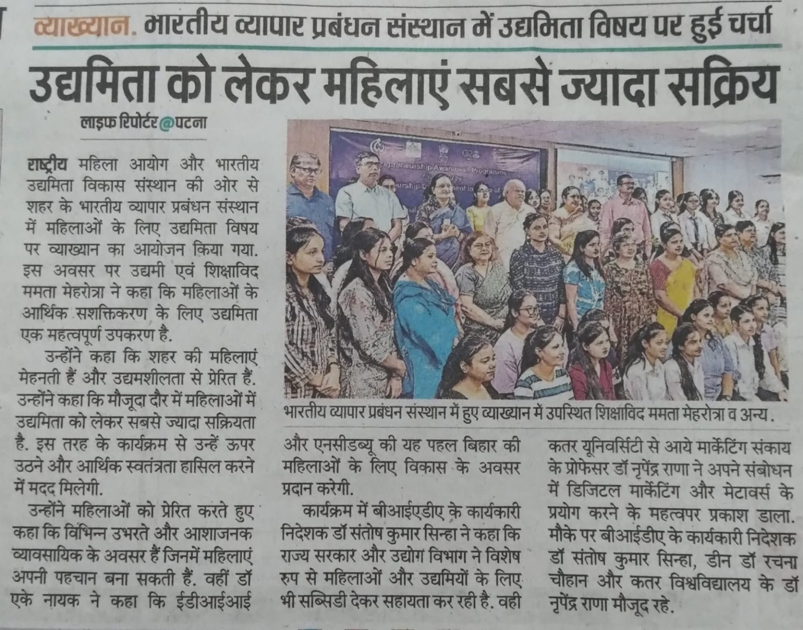 Lecture on Women Entrepreneurship Organised by National Commission for Women