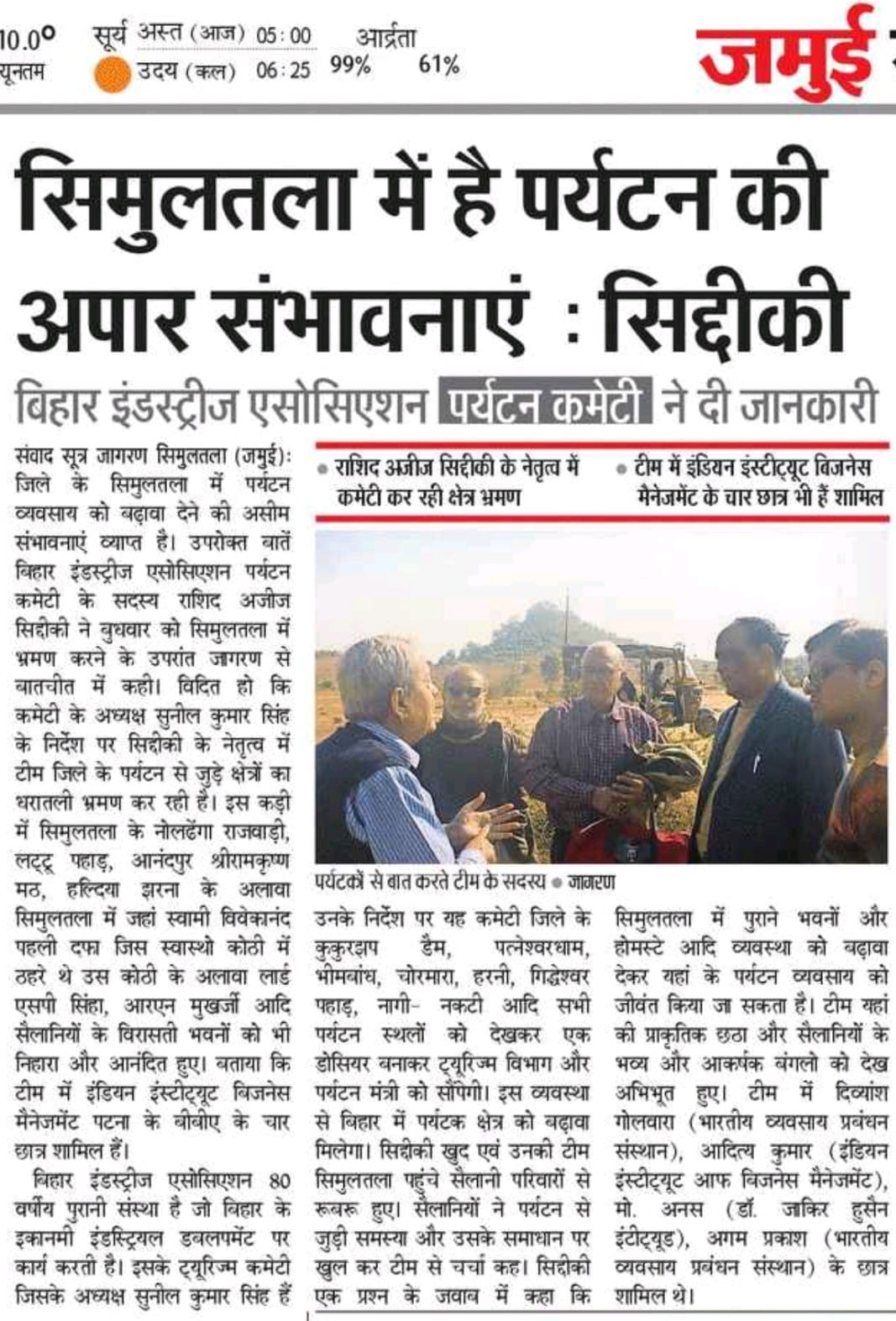 Tourism Development Potential Explored at Simultala by Industry Association Team