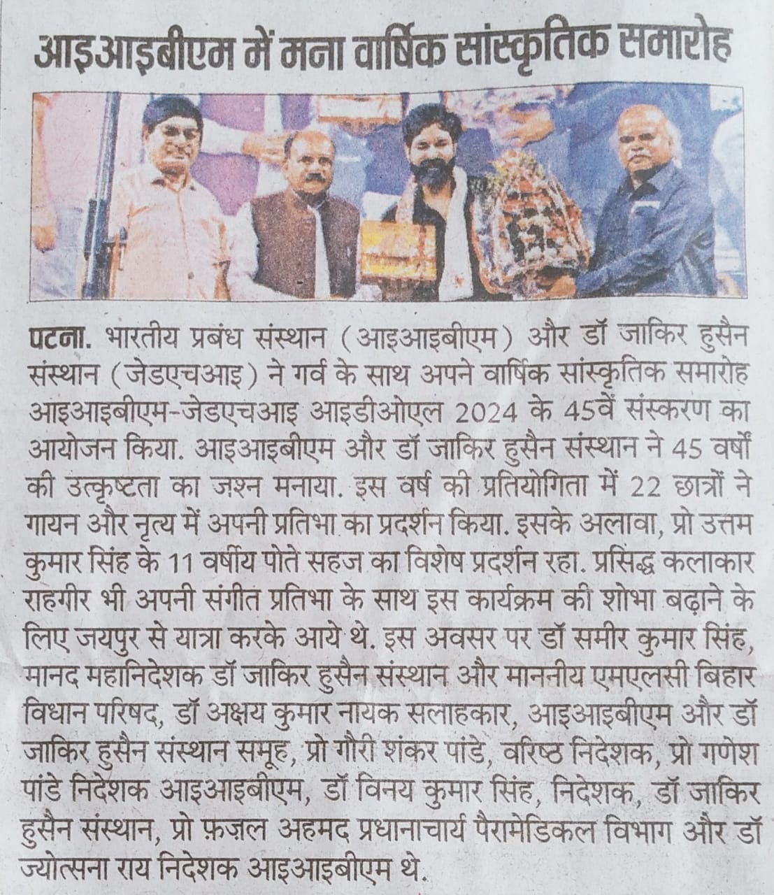 Annual Cultural Festival Celebrated at IIBM