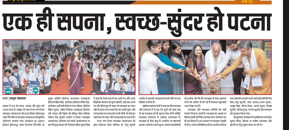 Patna Municipal Corporation Conducts Cleanliness Awareness Drive at IIBM