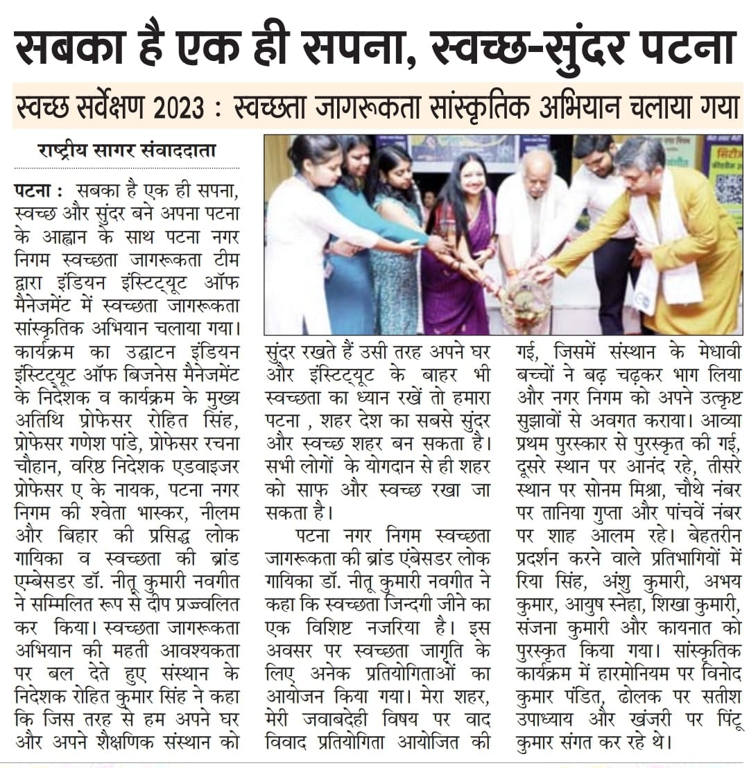 Cleanliness Awareness Cultural Campaign Organised at IIBM under Swachh Survey 2023