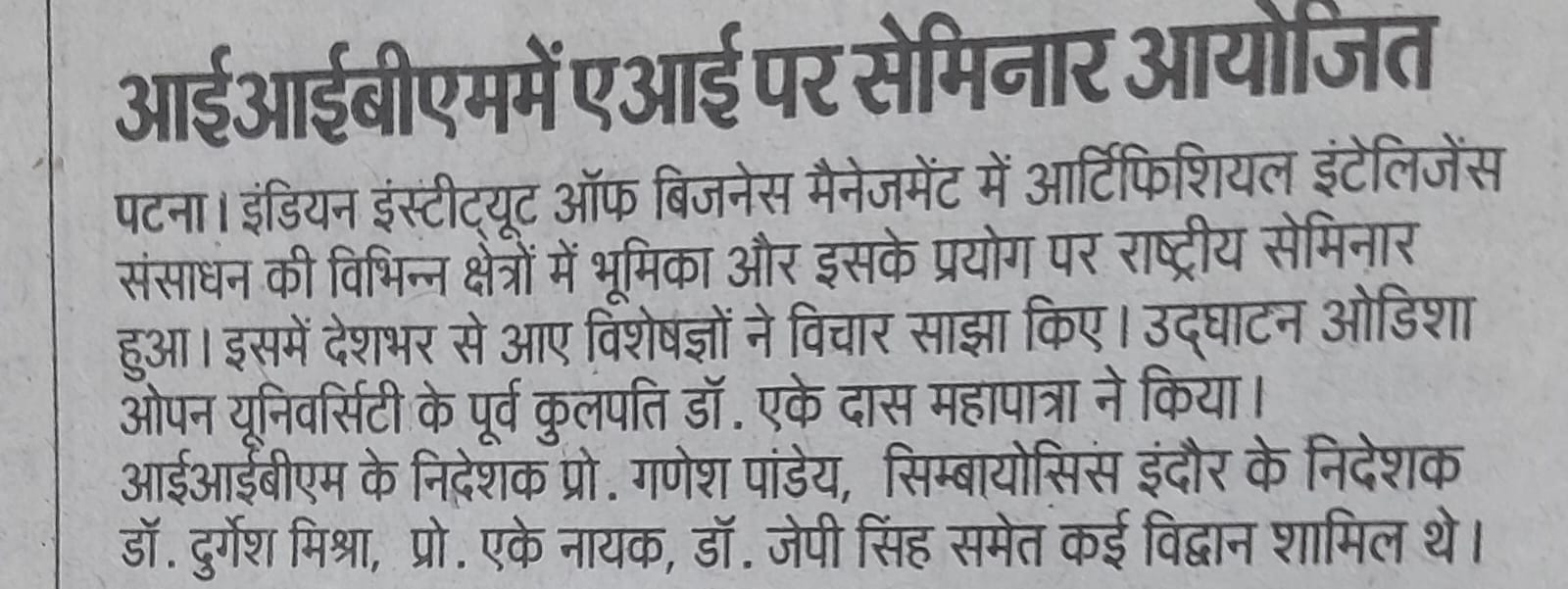 National Seminar on Artificial Intelligence Held at IIBM