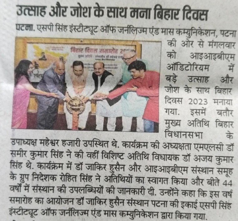 Bihar Day Celebrated with Enthusiasm at IIBM Auditorium